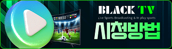 스포츠중계, 무료스포츠중계, NBA중계, MLB중계, 프리미어리그중계,프리메라리가중계, 스포츠분석